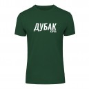 Футболка “Дубак” унісекс, купити Футболка “Дубак” унісекс