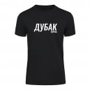 Футболка “Дубак” унісекс, купити Футболка “Дубак” унісекс