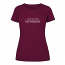 Футболка “Мурашки” жіноча, купити Футболка “Мурашки” жіноча