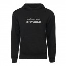 Худі “Мурашки”, купити Худі “Мурашки”