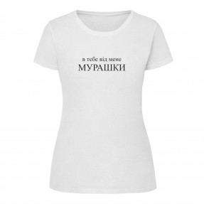 Футболка “Мурашки” жіноча, купити Футболка “Мурашки” жіноча