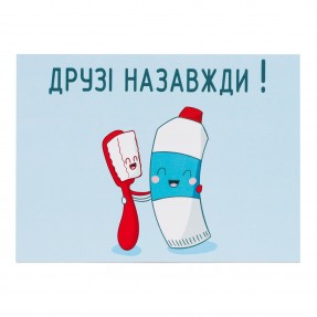 Листівка “Toothpaste & Toothbrush”, купити Листівка “Toothpaste & Toothbrush”