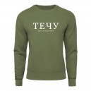 Свитшот “Течу”, купить Свитшот “Течу”