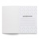 Щоденник “School Day”, купити Щоденник “School Day”