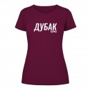 Футболка «Дубак»  жіноча, купити Футболка «Дубак»  жіноча