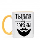 Чашка “Без Бороды”, купити Чашка “Без Бороды”