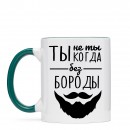 Чашка “Без Бороды”, купити Чашка “Без Бороды”