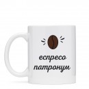 Чашка “Еспресо Патронум”, купити Чашка “Еспресо Патронум”
