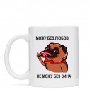 Чашка “Не можу без вина”, купити Чашка “Не можу без вина”