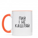 Чашка “Не кашляй”, купити Чашка “Не кашляй”