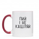 Чашка “Не кашляй”, купити Чашка “Не кашляй”