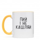 Чашка “Не кашляй”, купити Чашка “Не кашляй”