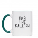 Чашка “Не кашляй”, купити Чашка “Не кашляй”