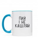 Чашка “Не кашляй”, купити Чашка “Не кашляй”
