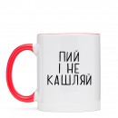 Чашка “Не кашляй”, купити Чашка “Не кашляй”