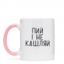 Чашка “Не кашляй”, купити Чашка “Не кашляй”