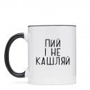 Чашка “Не кашляй”, купити Чашка “Не кашляй”
