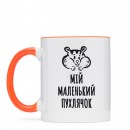 Чашка “Пухлячок”, купити Чашка “Пухлячок”