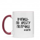 Чашка “Баті”, купити Чашка “Баті”