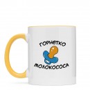 Чашка “Молокососа”, купити Чашка “Молокососа”