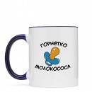 Чашка “Молокососа”, купити Чашка “Молокососа”