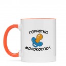 Чашка “Молокососа”, купити Чашка “Молокососа”