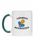 Чашка “Молокососа”, купити Чашка “Молокососа”