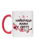 Чашка “Найкраща мама”, купити Чашка “Найкраща мама”