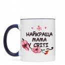 Чашка “Найкраща мама”, купити Чашка “Найкраща мама”