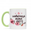 Чашка “Найкраща мама”, купити Чашка “Найкраща мама”