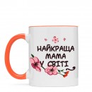 Чашка “Найкраща мама”, купити Чашка “Найкраща мама”