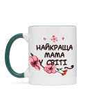 Чашка “Найкраща мама”, купити Чашка “Найкраща мама”