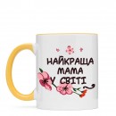 Чашка “Найкраща мама”, купити Чашка “Найкраща мама”