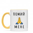 Чашка “Помий мене”, купити Чашка “Помий мене”