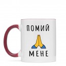 Чашка “Помий мене”, купити Чашка “Помий мене”