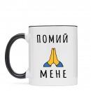 Чашка “Помий мене”, купити Чашка “Помий мене”