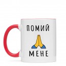 Чашка “Помий мене”, купити Чашка “Помий мене”
