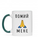 Чашка “Помий мене”, купити Чашка “Помий мене”
