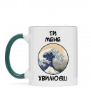 Чашка “Ти мене хвилюєш”, купити Чашка “Ти мене хвилюєш”