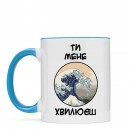 Чашка “Ти мене хвилюєш”, купити Чашка “Ти мене хвилюєш”