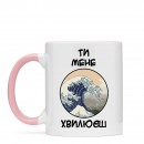 Чашка “Ти мене хвилюєш”, купити Чашка “Ти мене хвилюєш”