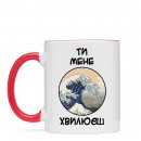 Чашка “Ти мене хвилюєш”, купити Чашка “Ти мене хвилюєш”