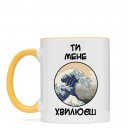 Чашка “Ти мене хвилюєш”, купити Чашка “Ти мене хвилюєш”