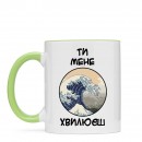 Чашка “Ти мене хвилюєш”, купити Чашка “Ти мене хвилюєш”