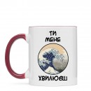 Чашка “Ти мене хвилюєш”, купити Чашка “Ти мене хвилюєш”