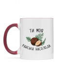 Чашка “Райська Насолода”, купити Чашка “Райська Насолода”