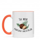 Чашка “Райська Насолода”, купити Чашка “Райська Насолода”
