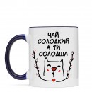 Чашка “Ти солодша”, купити Чашка “Ти солодша”