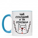 Чашка “Ти солодша”, купити Чашка “Ти солодша”