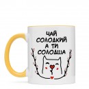 Чашка “Ти солодша”, купити Чашка “Ти солодша”